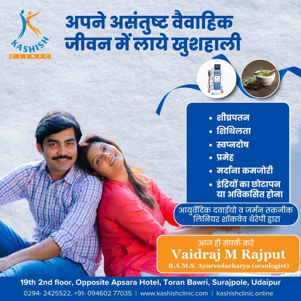 Male Infertility Solutions by a Sexologist in Udaipur