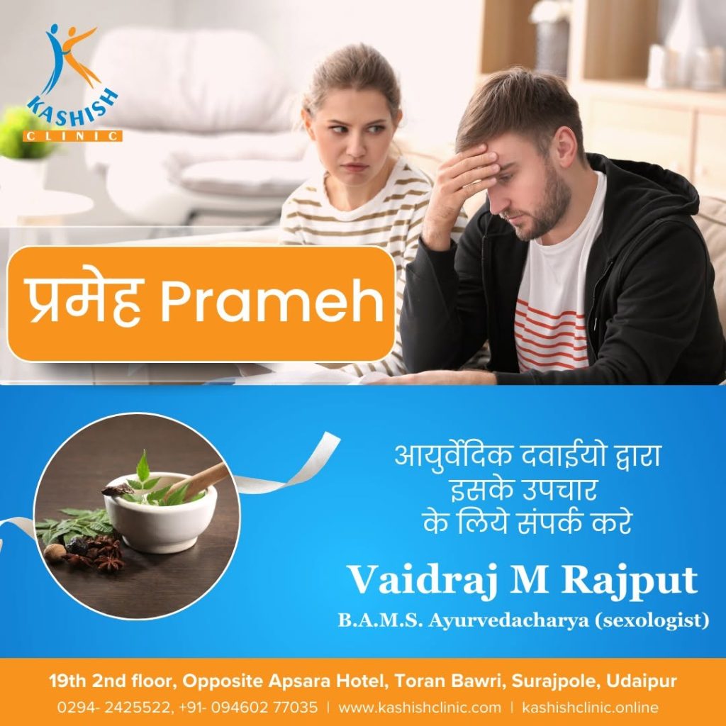 Premature Ejaculation Treatment in Neemuch